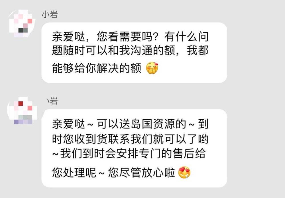 我和X宝*情催**药卖家对线，发现了下药男的秘密