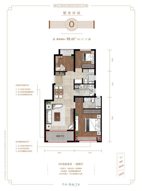 中铁春风十里房源,中铁春风十里二手房