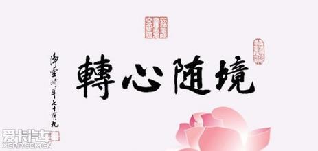 本命年心理学,本命年怎么化解运势