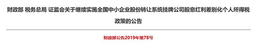 个人拿到的送转股个人所得税,个税缴纳100