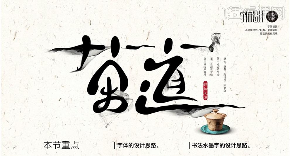 书法字体设计教程ai,ai书法字体设计教程