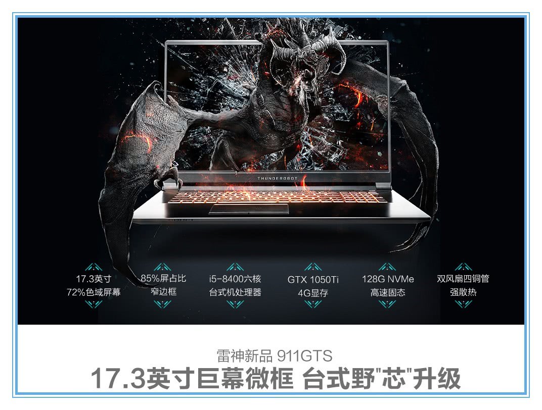 雷神新活动要多少钱,雷神十周年臻享