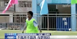 教诗歌的语文老师带出足球队,教足球的语文老师