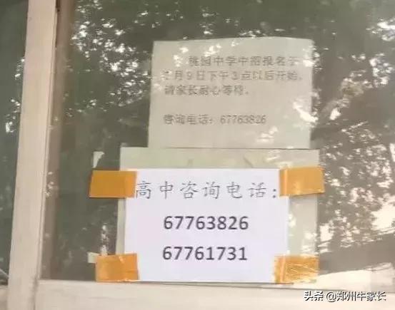 郑州分数线低的高中民办的,郑州民办高中排名一览表及分数线