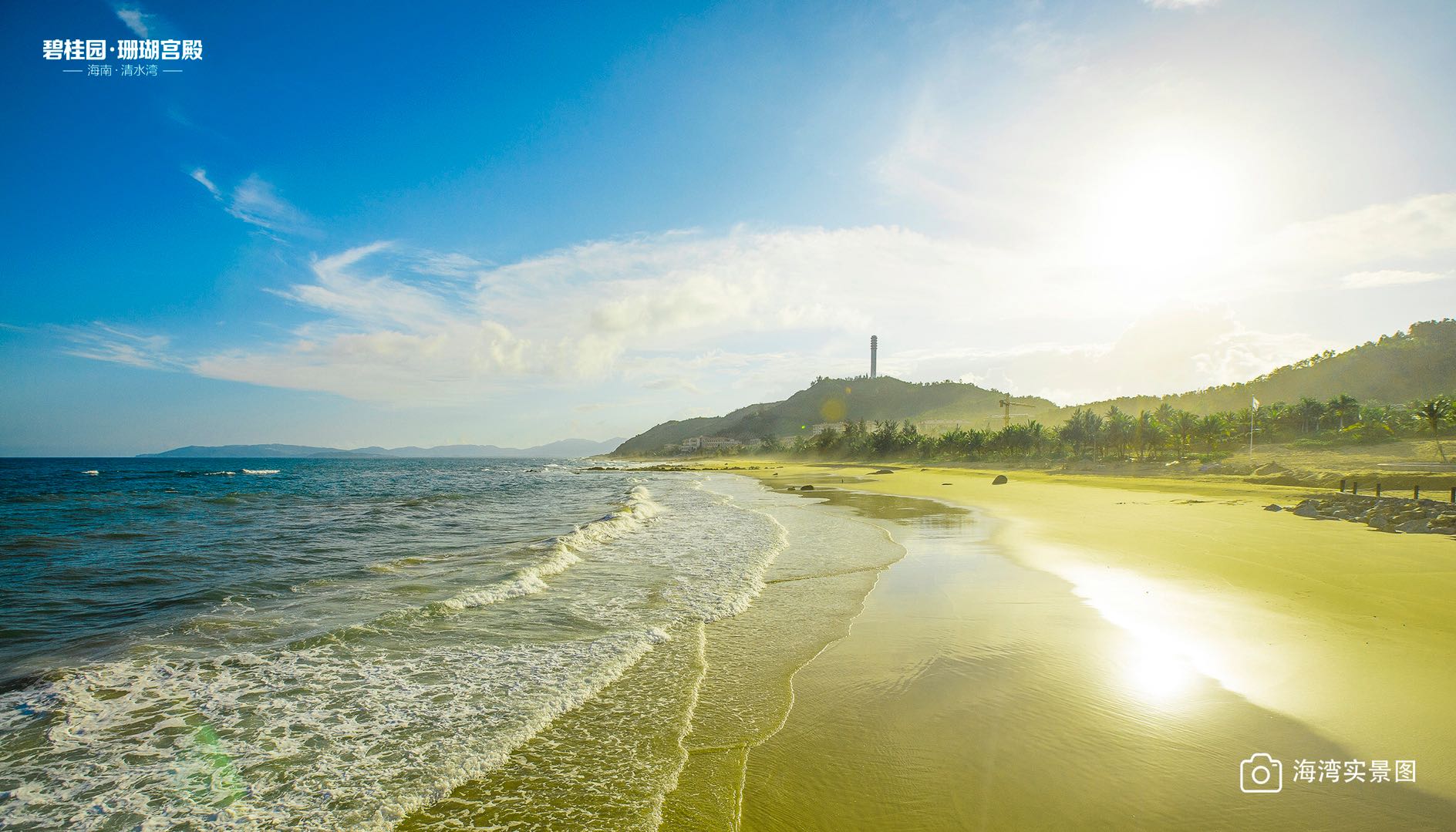 清水湾碧桂园珊瑚宫殿二手房,清水湾碧桂园珊瑚宫殿别墅