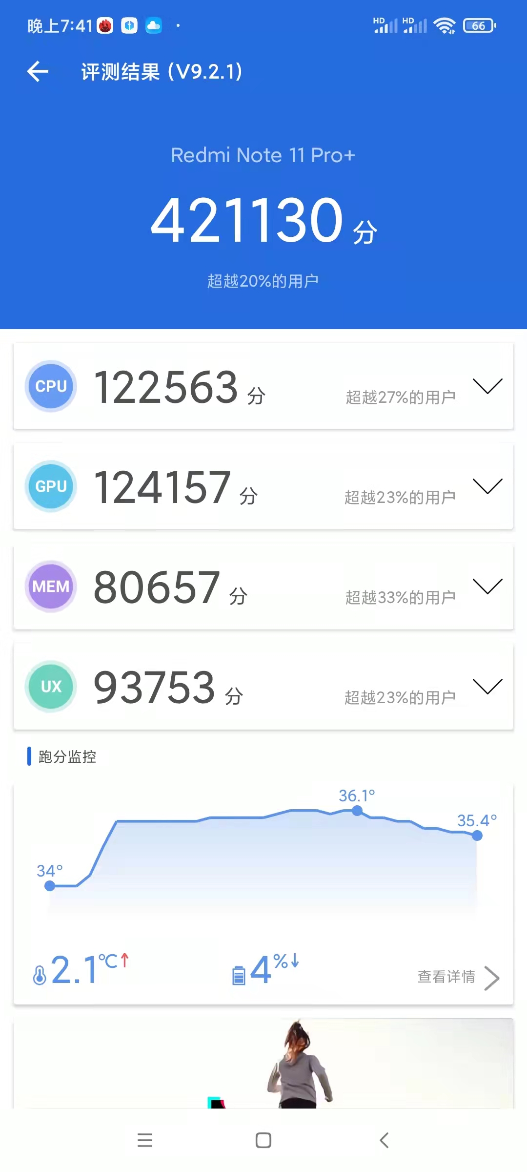 为什么都推荐红米note11pro,懂行的人建议买红米note11pro