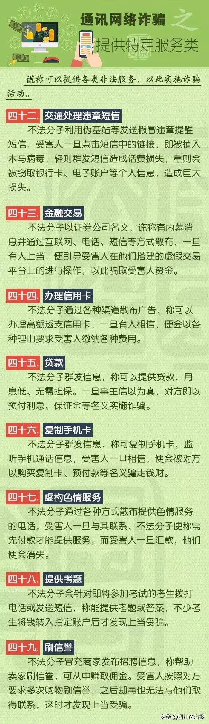 微信群的骗局和套路,如果微信群混入骗子如何提醒大家