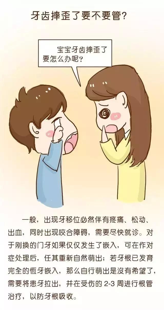儿童摔断牙齿怎么治疗,孩子摔断门牙后该如何处理