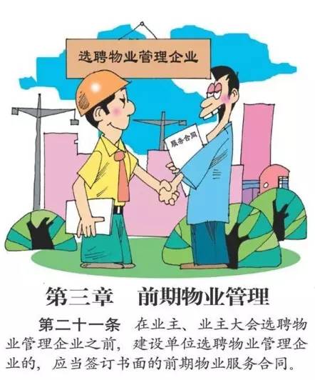 物业服务标准不够能退钱吗,物业服务公司有资质要求吗