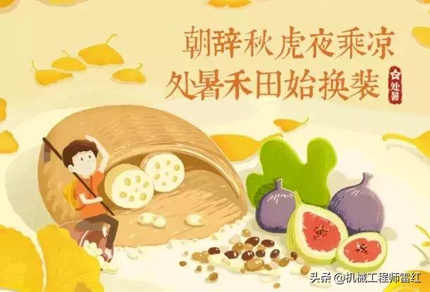 处暑季节里的处暑是啥意思,处暑跟除暑一个意思吗