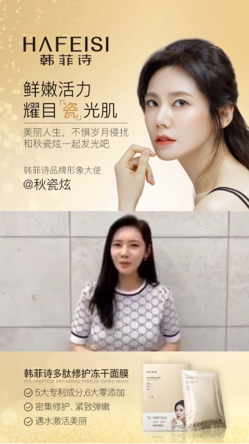 秋瓷炫代言的面膜,韩菲诗玻尿酸保湿面膜怎么样