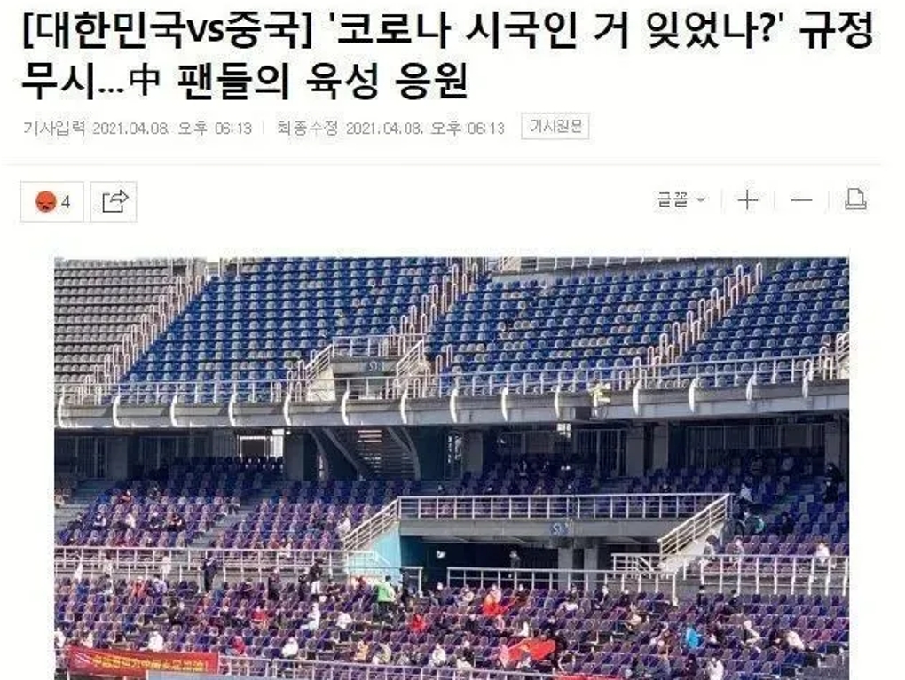 女足逆转韩国夺冠韩媒怎么报道的,中国女足惨败众网友看法