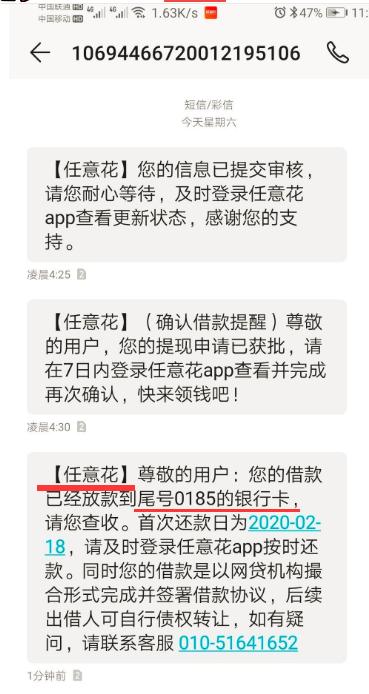 爱钱进最新状况分析,爱钱进的正确看法
