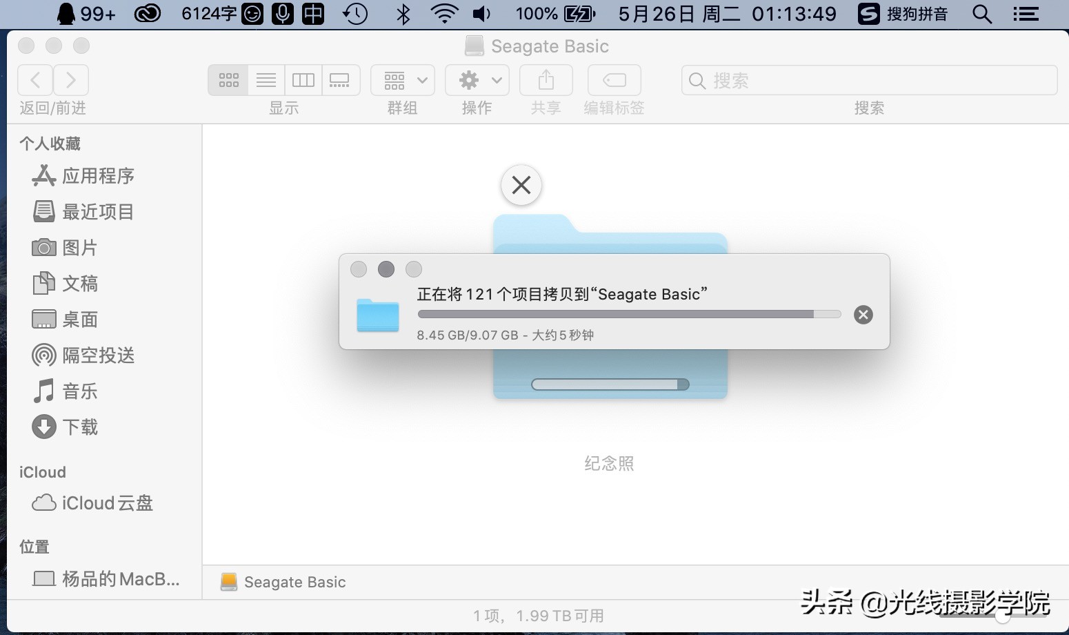 希捷2t移动硬盘开箱试用,希捷移动硬盘怎么测评