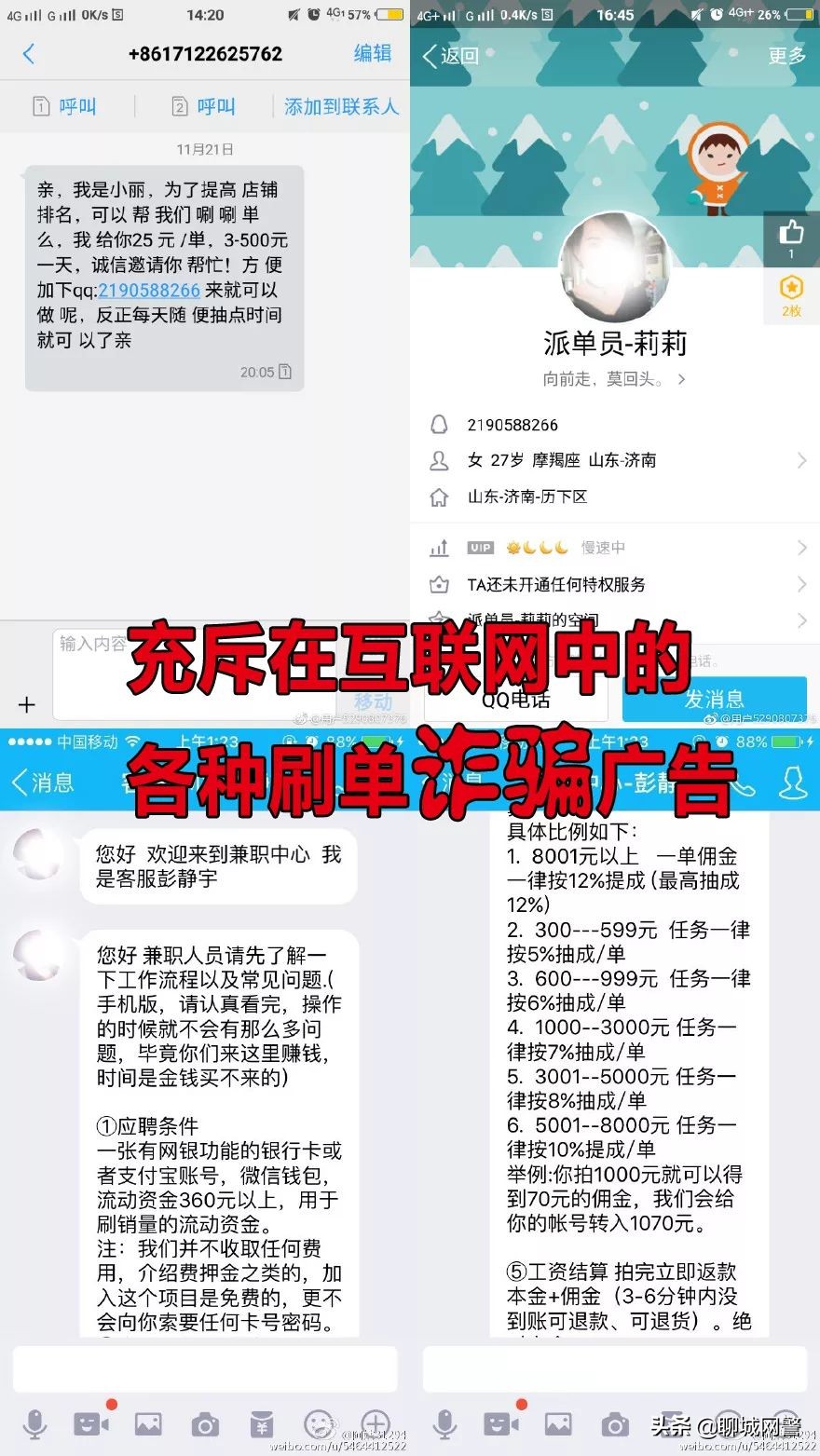网安反诈,网安和反诈