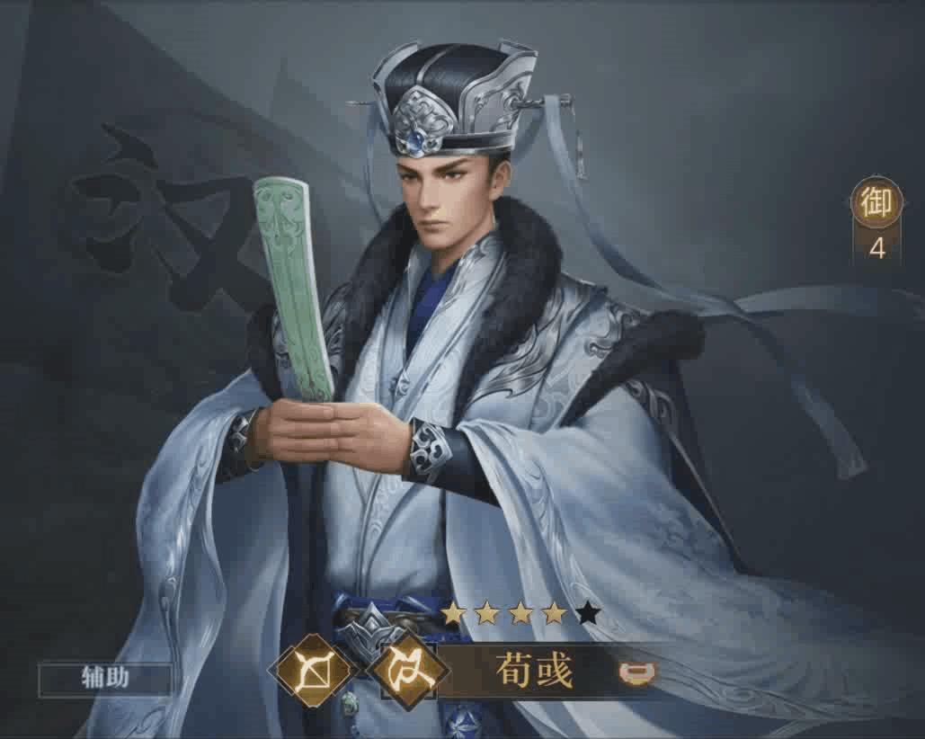 克制sp荀彧张辽王元姬的队伍,王佐之才荀彧技能