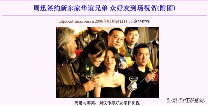 炒作明星绯闻事件,李冰冰和李雪的关系