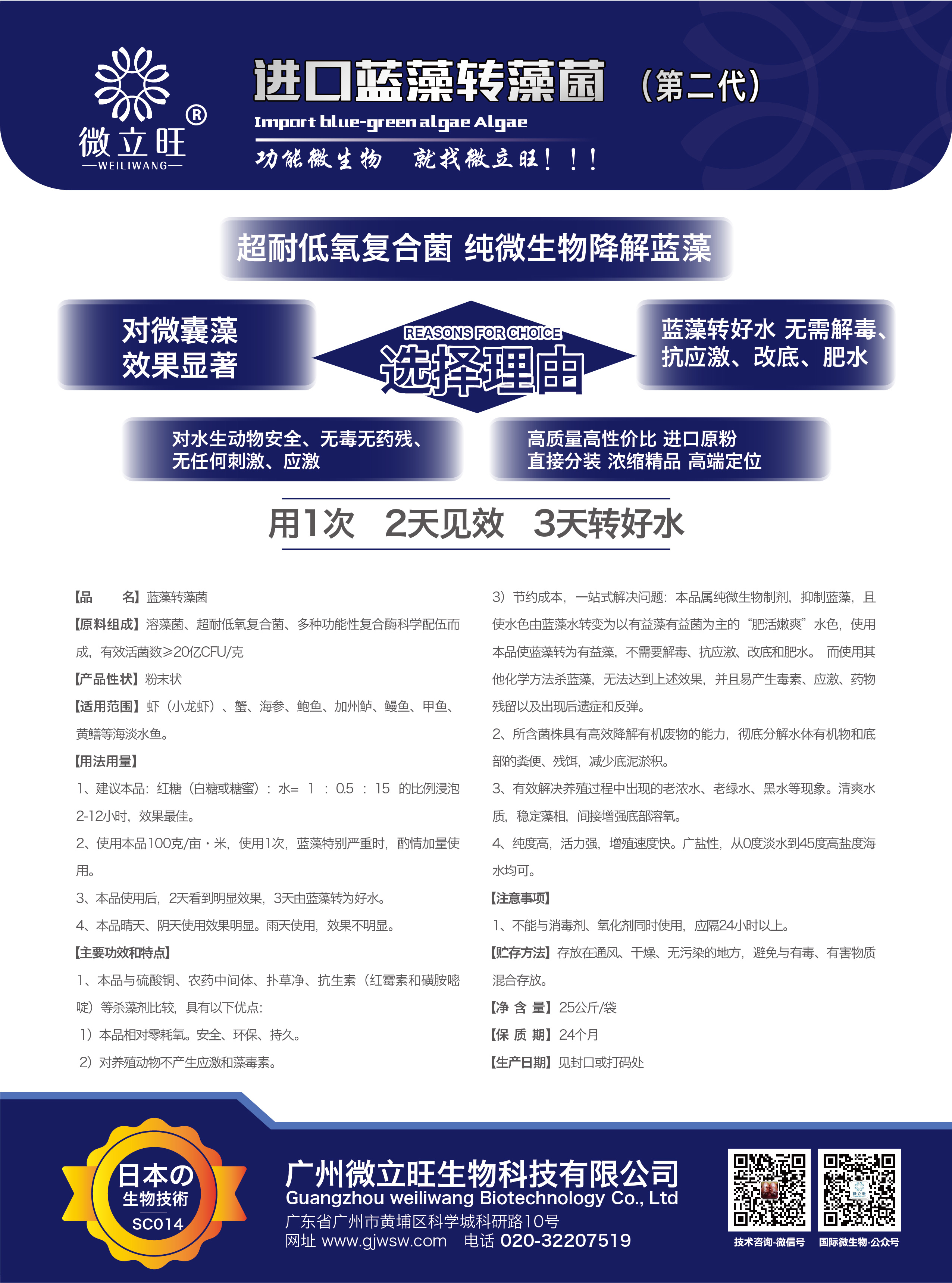 蓝藻讲解,科普蓝藻