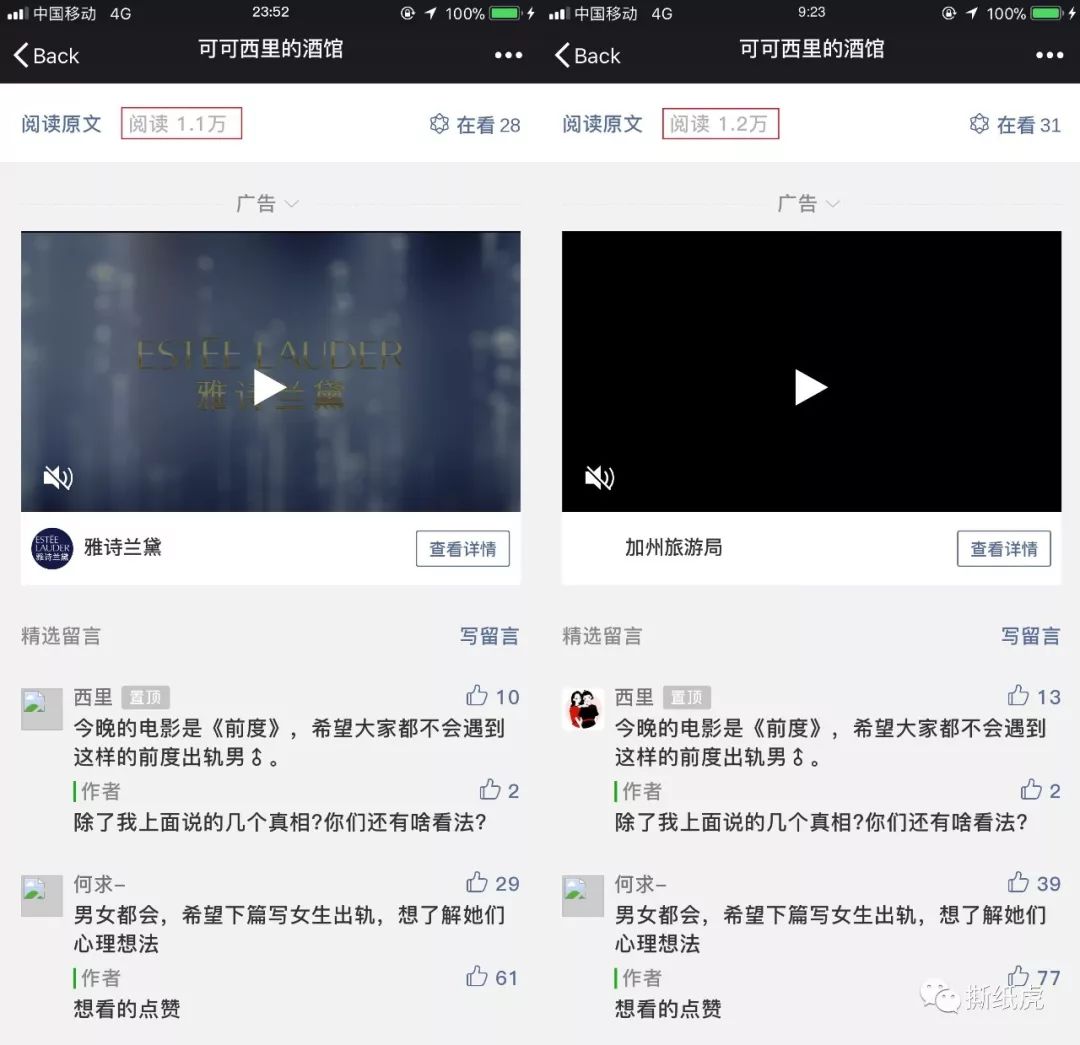 跟这几位学跨界投放，至少浪费77.4%的广告费！