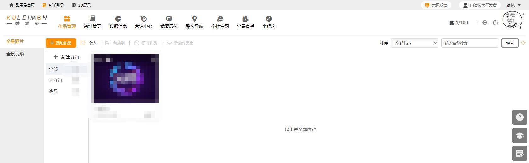 全景图如何制作成视频,怎么制作720全景图