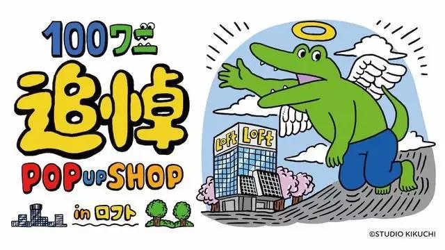 20年爆火漫画,100天后会死的鳄鱼类似漫画