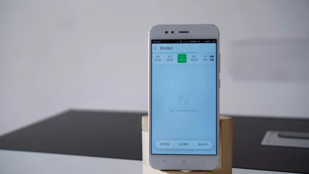 携程好还是去哪儿网？五一买票谁更划算？