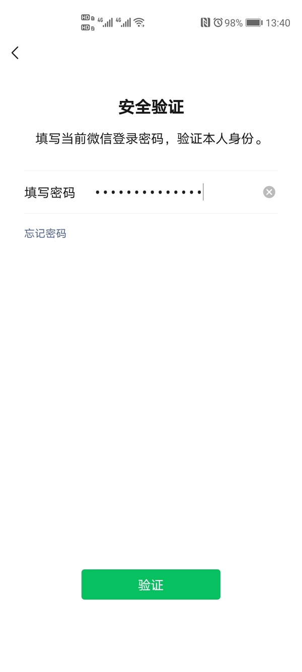 官方改微信号,微信号官方修改