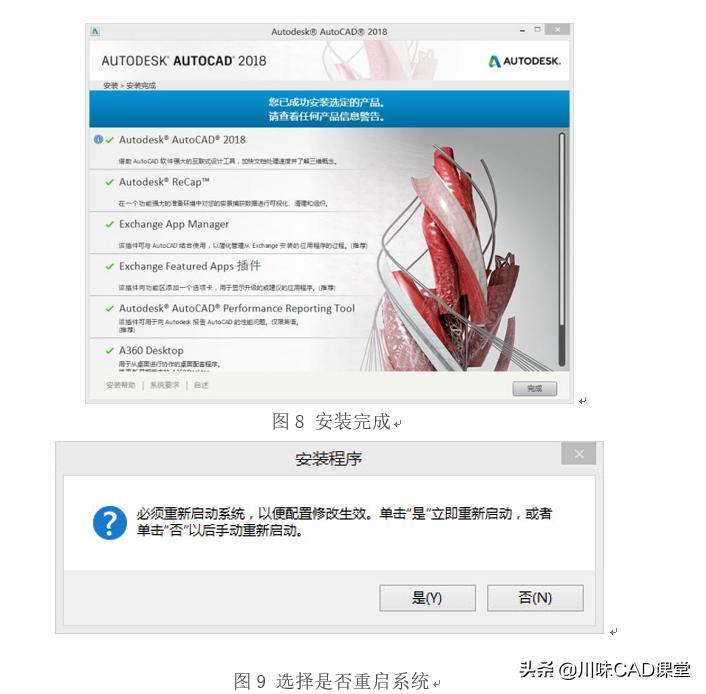 autocad安装教程图解,autocad免费版安装教程
