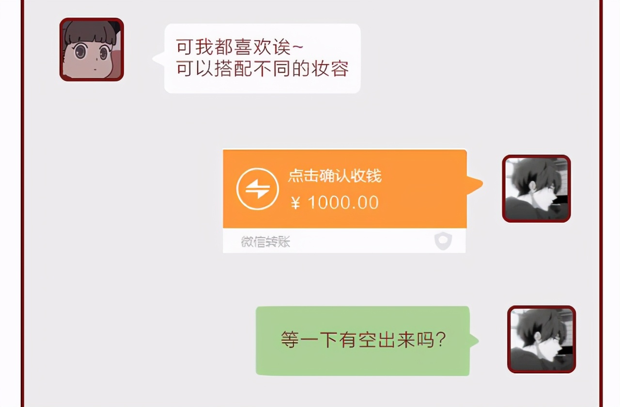 男朋友陪女孩子晚上聊天的漫画,男生和女生的情感聊天记录漫画