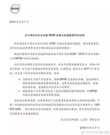 十年·树木特刊②丨防沙固林,这些事件推动汽车消费渐趋理性