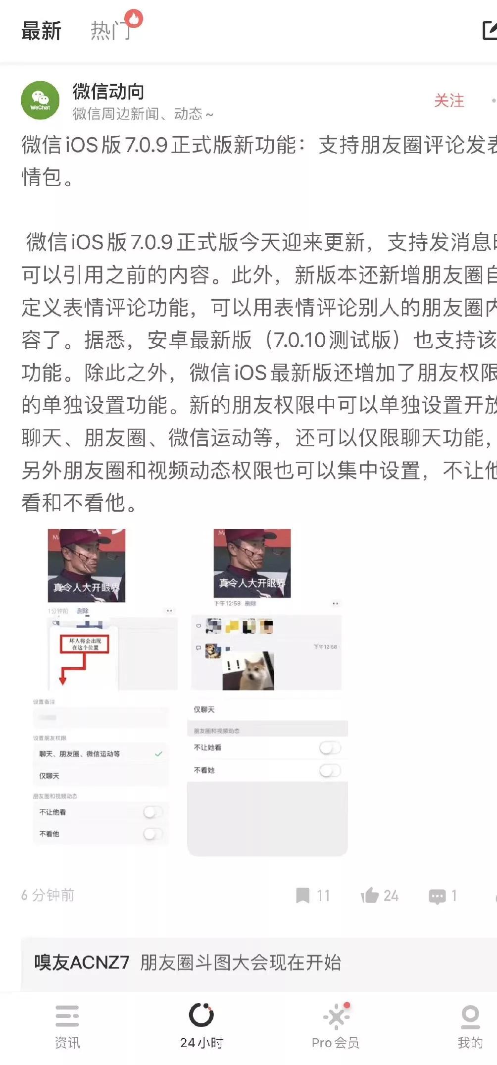 朋友圈能发出来的表情包,朋友圈评论多了表情包