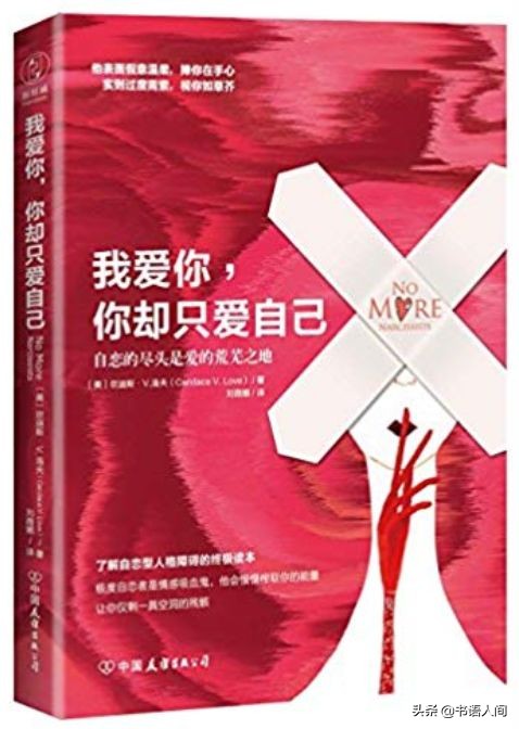 当你真正开始爱自己是什么体验,当我们谈论爱情的时候我们谈什么