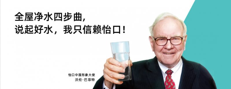 怡口净水器是哪一年生产的,怡口净水器是哪里代工的