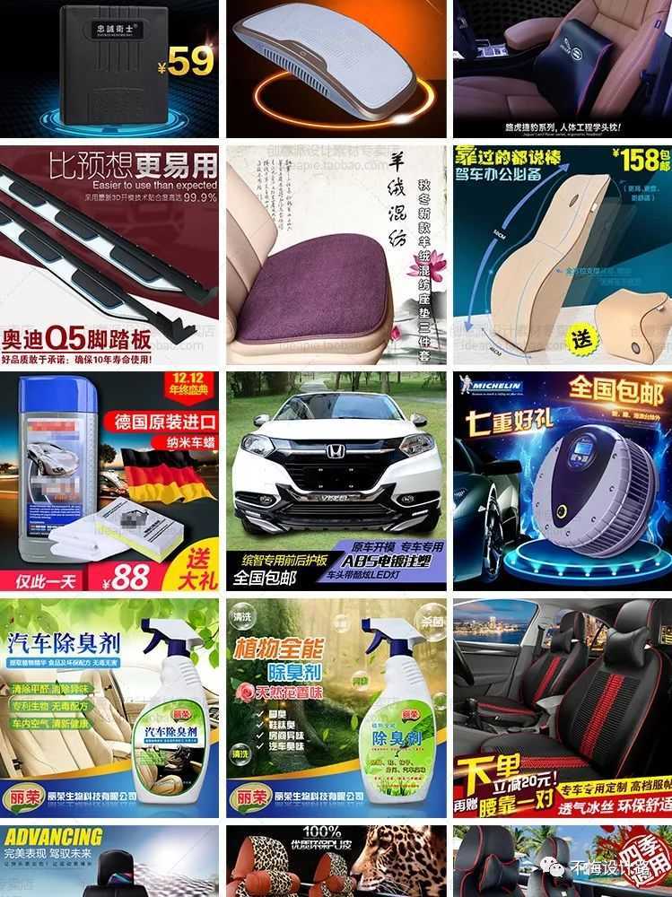 淘宝车图模板简约,ps汽配美工