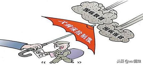 西安居民医保2022门诊报销 (西安大兴医院医保报销最新政策)