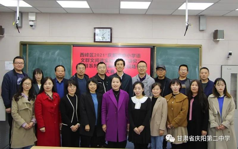 4月群文阅读教研活动简报速览(5)