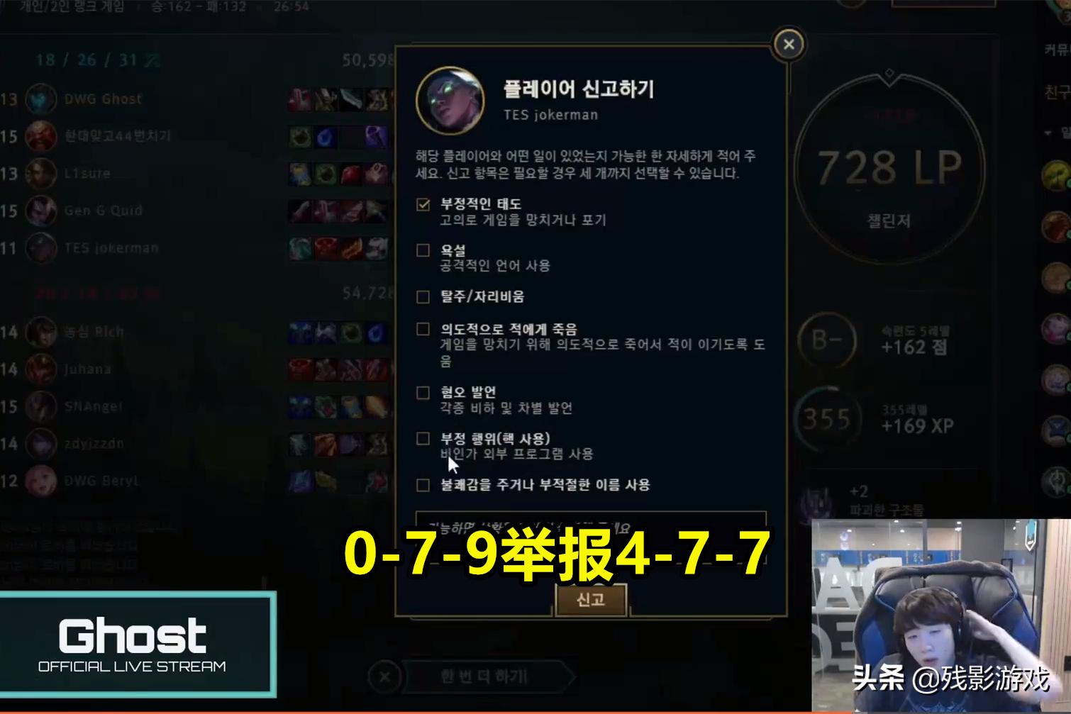 ghost韩服段位,ghost韩服什么段位