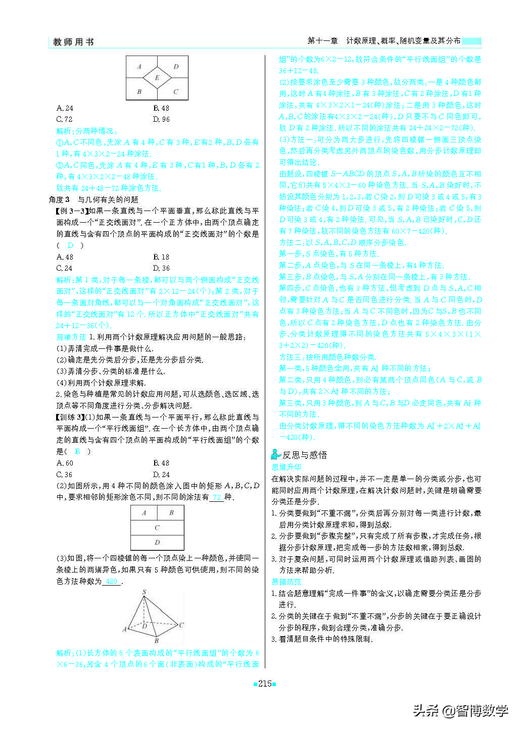 轻巧夺冠五年级上册数学试卷,轻巧夺冠高一数学