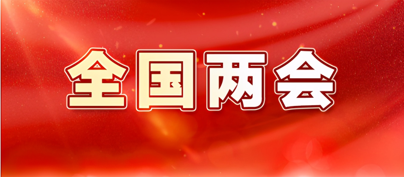 拐卖儿童犯罪建议十年起判,人大会议代表建议拐卖儿童重罚