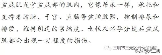 产后盆腔器官脱垂如何预防,女性产后漏尿怎么治才能除根