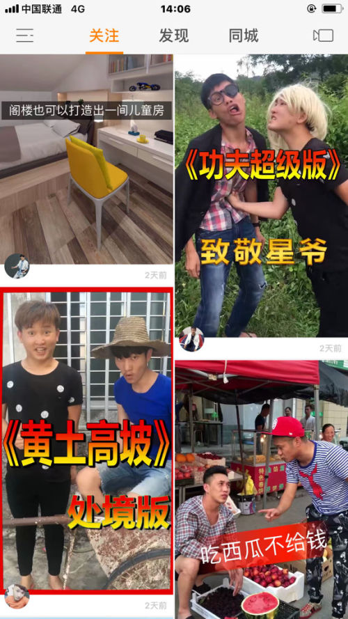 快手万粉激励计划,快手怎么老是掉粉