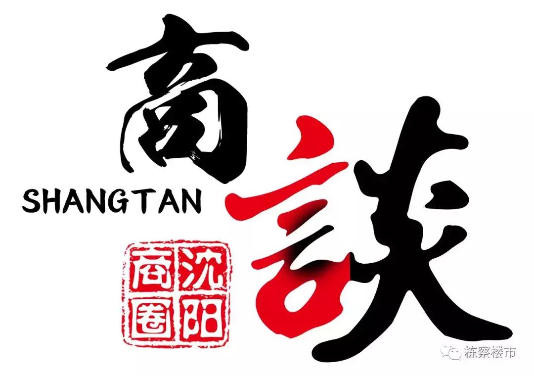 沈阳最萧条商场,沈阳商场冷清还有前景吗