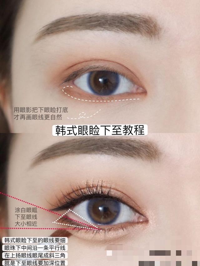 眼妆怎么画显大又干净推荐,下眼睑自带眼影怎么画眼妆