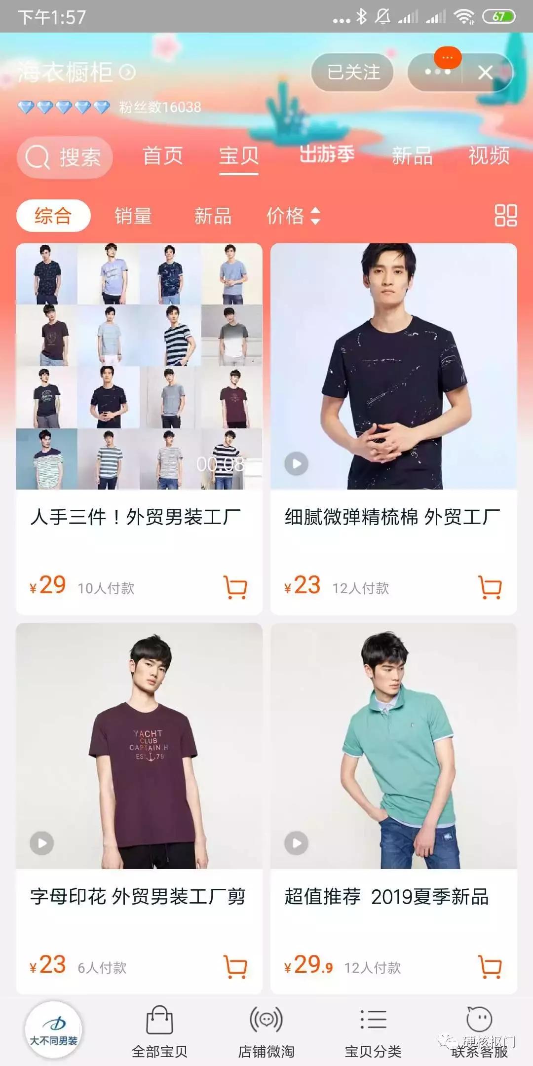 爆款推荐男鞋,春款男鞋推荐店铺