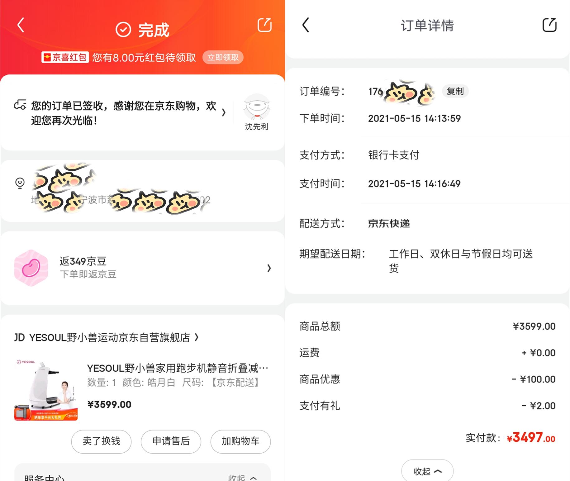 野小兽跑步机p30蓝牙功能,野小兽跑步机p30怎么折叠