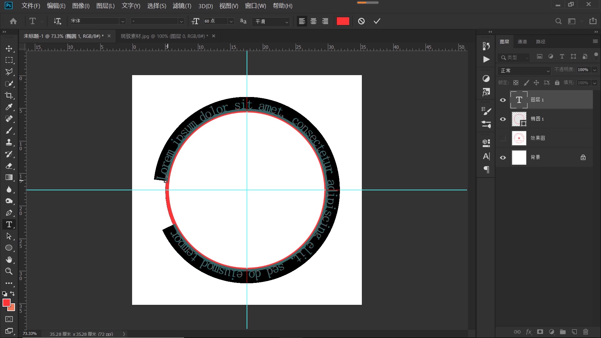 ps教程手写字体,ps教程字体上的点
