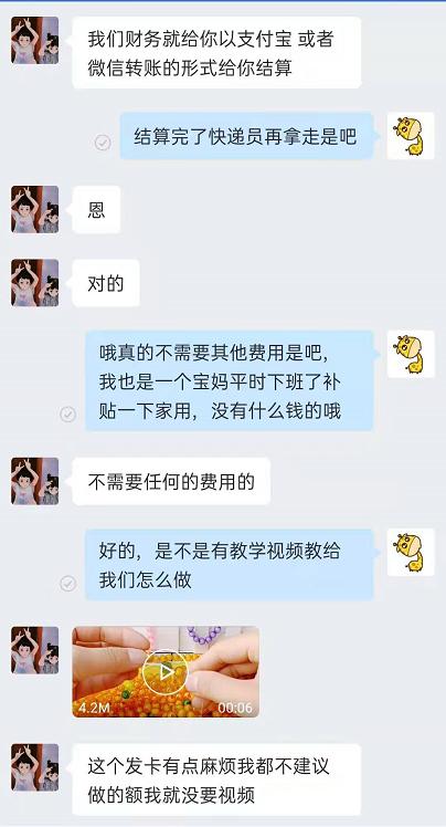 醒醒吧亲们,这真的是假的