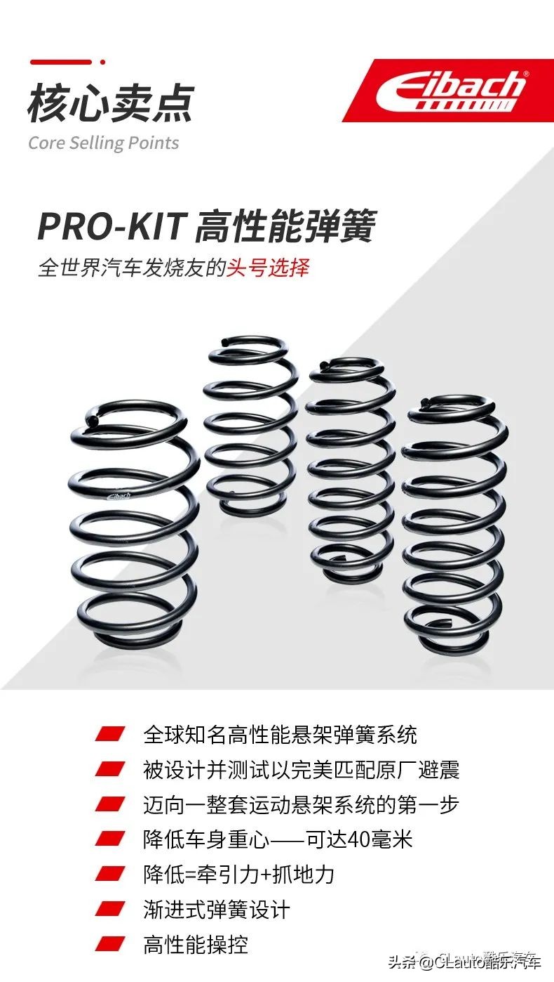 艾巴赫高性能弹簧,艾巴赫短弹簧测试