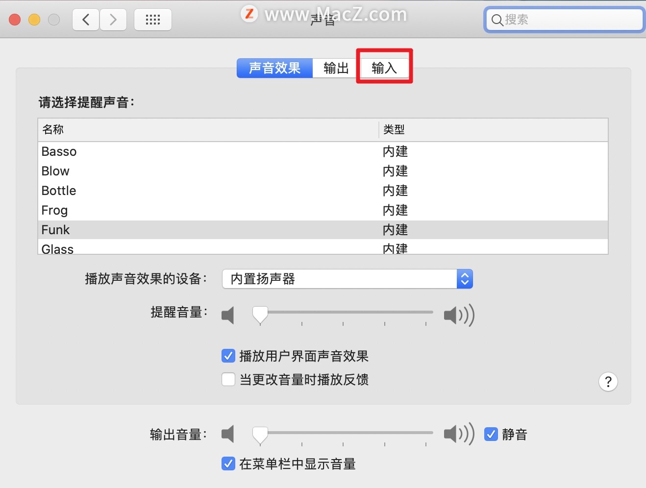 mac如何修改声音录制,mac声音输入怎么设置