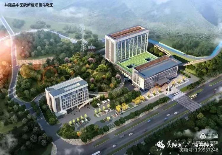 5·20！井陉县这家医院有大动作！